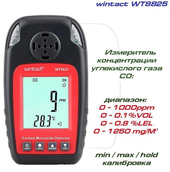 Монітор чадного газу WT8825 фото