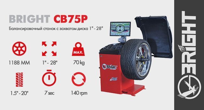 Балансувальний верстат (вага колеса 70кг) CB75P фото