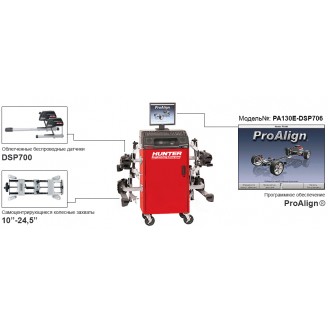 Стенд развал-схождения PA130E+DSP706 HUNTER