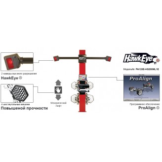 Стенд развал-схождения PA120E+HS200ML1E HUNTER
