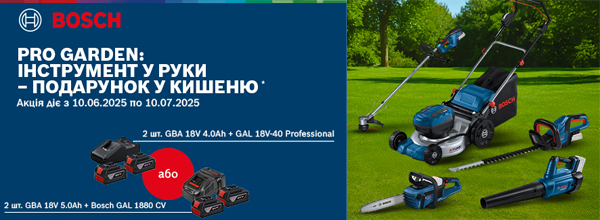 ОБЩИЙ БАНЕР PRO&DIY HT